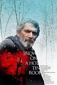 Главный постер фильма «Снег на раскаленной крыше (2011)»