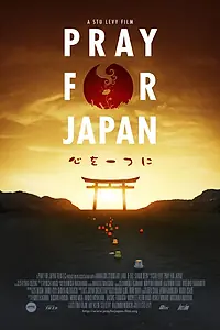 Главный постер фильма «Pray for Japan (2012)»