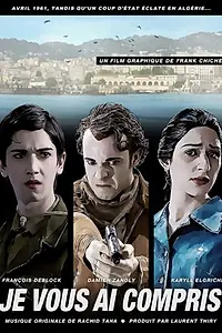 Постер к мультфильму «Я вас понял (2012)»