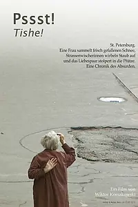 Постер к фильму «Тише! (2003)»