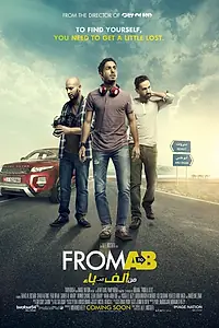 Постер к фильму «From A to B (2014)»