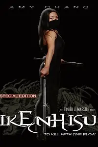 Главный постер фильма «Ikenhisu: To Kill with One Blow (2009)»