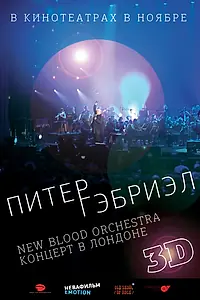 Главный постер фильма «Питер Гэбриэл и New Blood Orchestra в 3D (2011)»