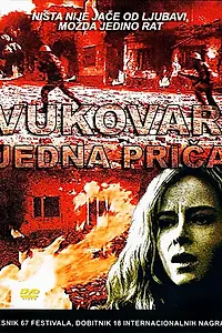 Постер к фильму «Вуковар (1994)»