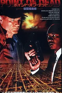 Постер к фильму «Виртуальное оружие (1997)»