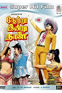 Главный постер фильма «Netru Indru Nalai (1974)»