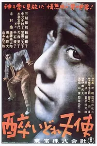 Главный постер фильма «Пьяный ангел (1948)»