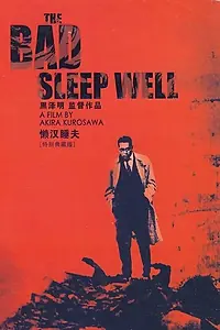 Постер к фильму «Злые остаются живыми (1960)»