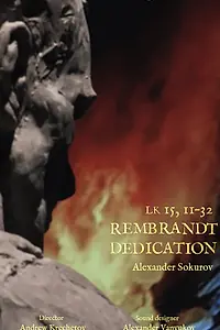 Главный постер фильма «Рембрандт. Посвящение (2024)»