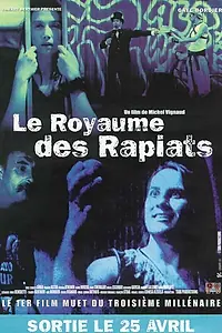 Главный постер фильма «Королевство скряг (2001)»