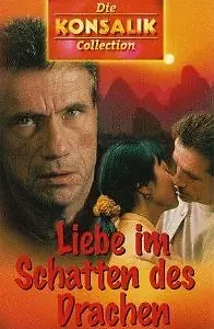 Главный постер фильма «Опасность выбора (1998)»