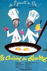 Главный постер фильма «Муж моей жены (1963)»