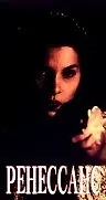 Постер к фильму «Ренессанс (1994)»