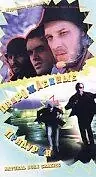 Главный постер фильма «Прирожденные придурки (1994)»
