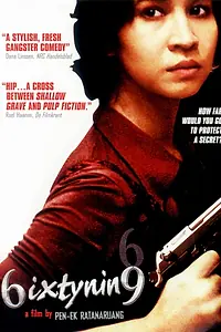 Постер к фильму «Шесть девять (1999)»