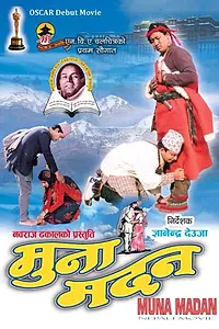 Постер к фильму «Muna Madan (2003)»