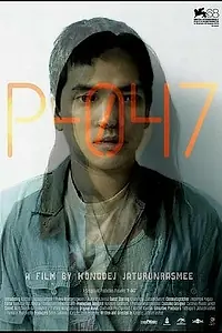Главный постер фильма «Tae peang phu deaw (2011)»