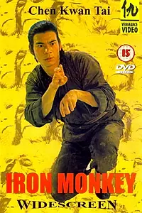 Постер к фильму «Железная обезьяна (1977)»