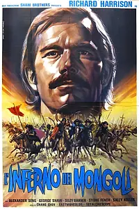 Главный постер фильма «Марко Поло (1975)»