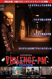 Постер к фильму «Violence Pm (2010)»