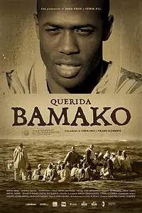 Главный постер фильма «Уважаемые Бамако (2007)»
