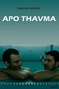 Постер к фильму «Чудом (2010)»