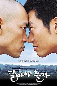 Главный постер фильма «Привет, Дхарма (2001)»