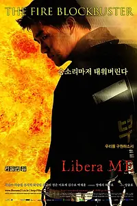 Постер к фильму «Спасите нас (2000)»
