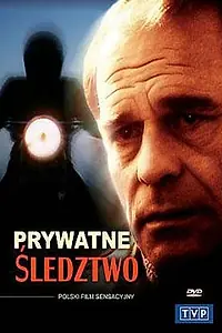Главный постер фильма «Частное расследование (1986)»