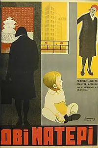 Постер к фильму «Две матери (1931)»