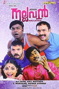 Постер к фильму «Nallavan (2010)»