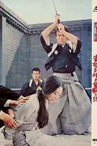Главный постер фильма «Ведьма Одэн и палач (1977)»