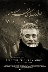Постер к фильму «Keep the Flight in Mind (2012)»