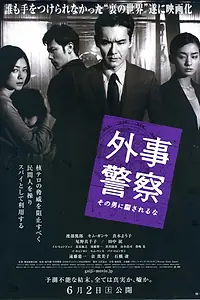 Главный постер фильма «Черный рассвет (2012)»