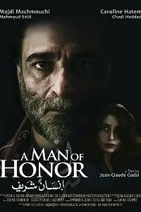 Постер к фильму «Честный человек (2012)»