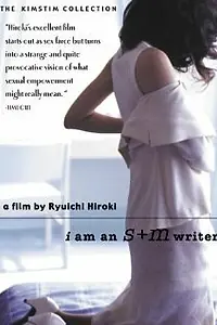 Постер к фильму «Futei no kisetsu (2000)»