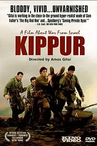 Постер к фильму «Киппур (2000)»