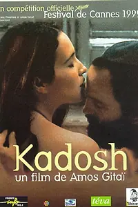Постер к фильму «Кадош (1999)»