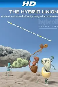 Постер к мультфильму «Гибрид-союз (2010)»
