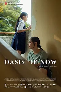 Главный постер фильма «Oasis of Now (2023)»