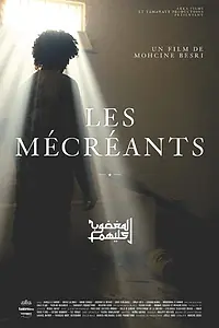 Постер к фильму «Неверующие (2011)»