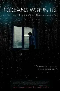 Постер к фильму «Океаны внутри нас (2011)»