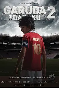 Постер к фильму «Орел на груди 2 (2011)»