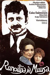 Постер к фильму «Поэт и муза (1978)»