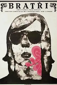 Постер к фильму «Братья (1969)»