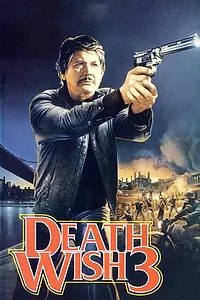 Постер к фильму «Жажда смерти 3 (1985)»