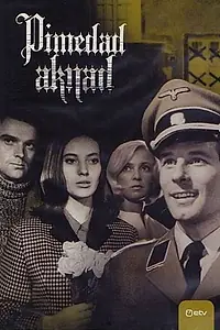 Постер к сериалу «Темные окна (1968)»