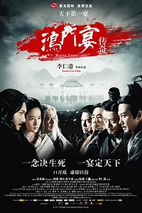 Главный постер фильма «Белая месть (2011)»