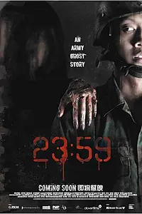 Постер к фильму «23:59 (2011)»