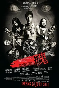 Постер к фильму «Zhong gui (2011)»